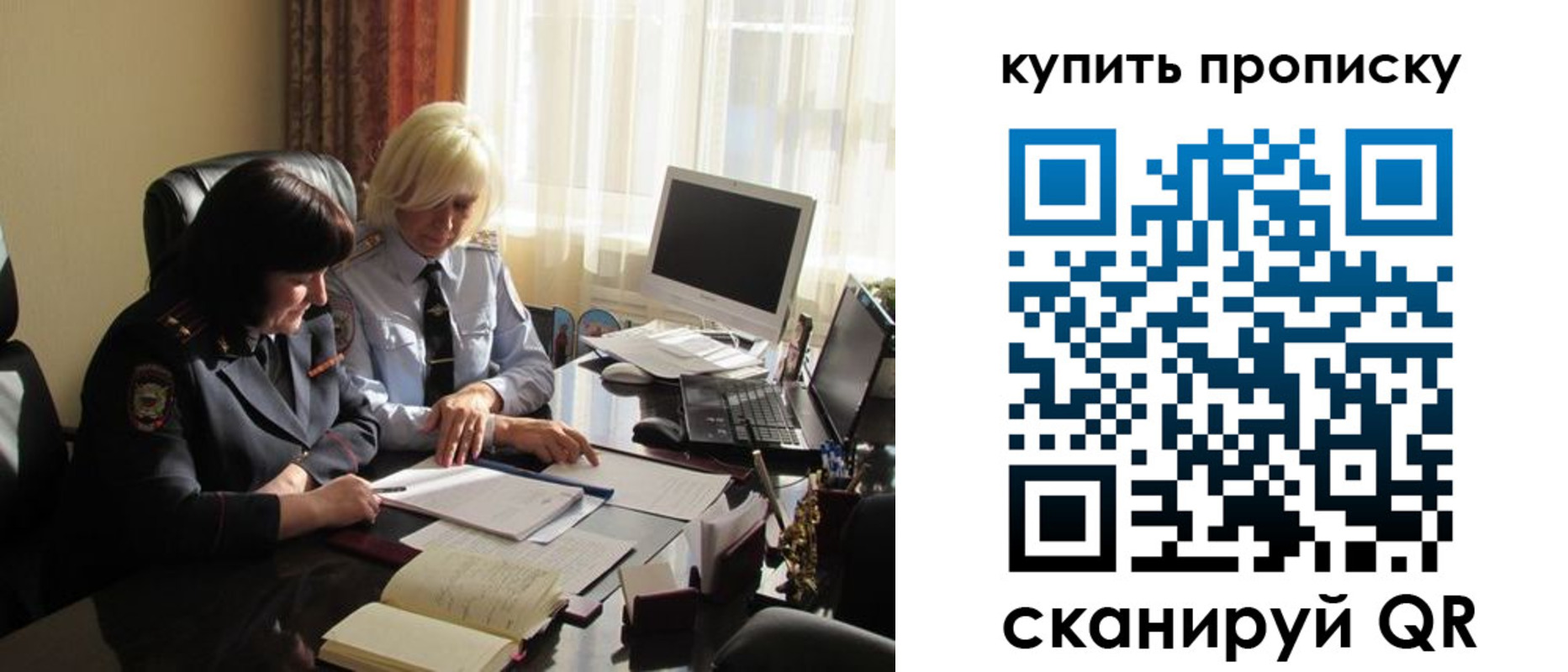 временная регистрация собственник в Мурино