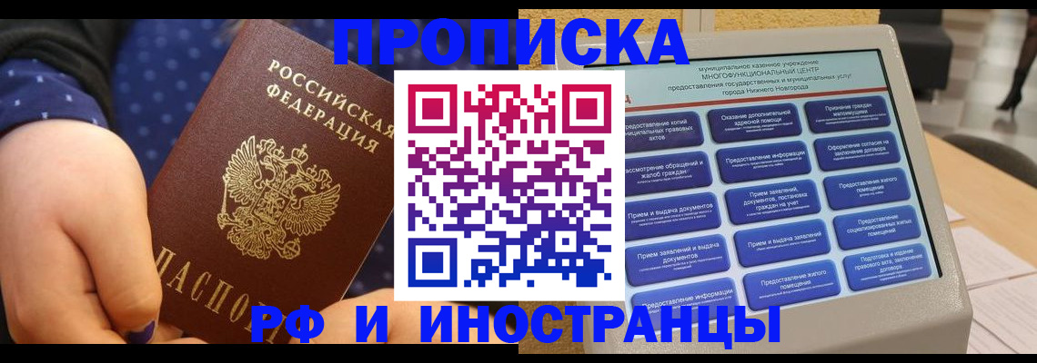 прописка для кредита в Мурино